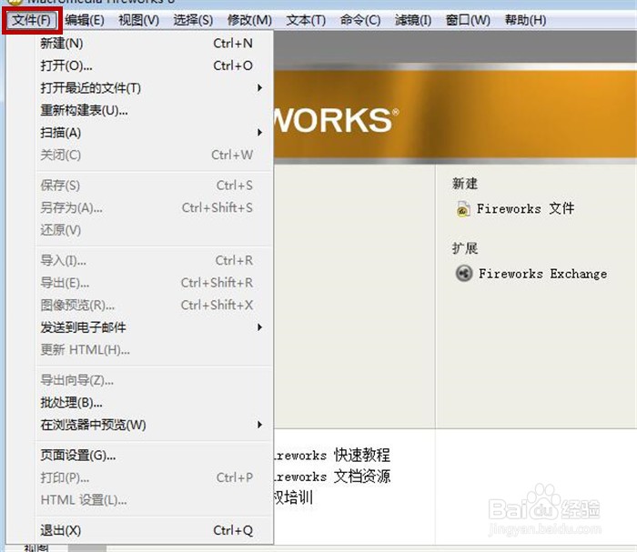 在Fireworks软件中怎样设置锐化工具
