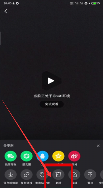 微视如何删除已发布的视频