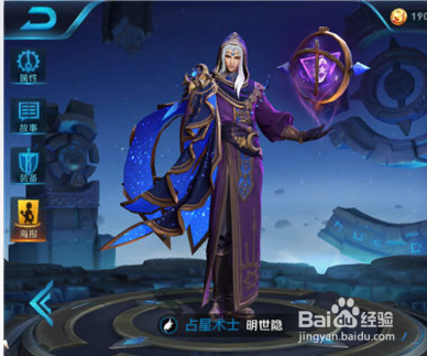 明世隐技能技巧
