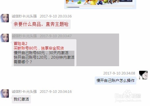 冒险岛2不删档测试资格获取