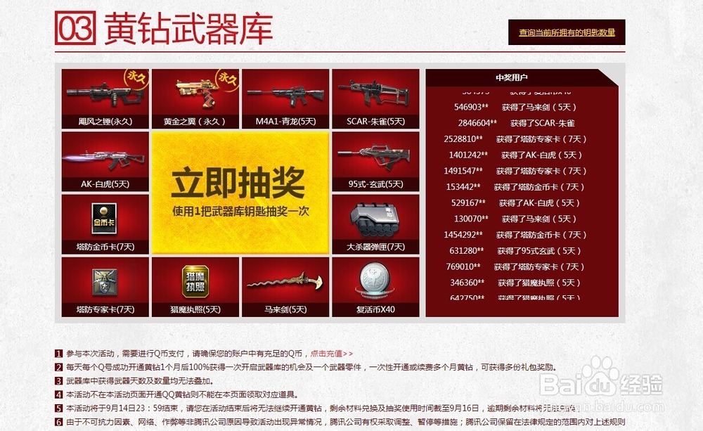 怎么在逆战中便宜买到神器?