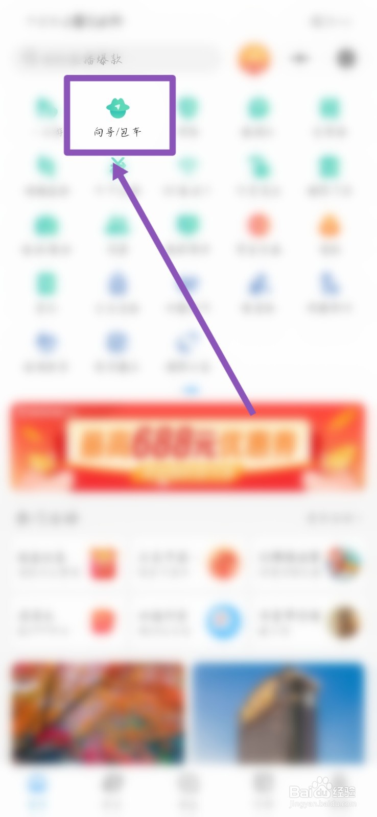 成都私人导游怎么找