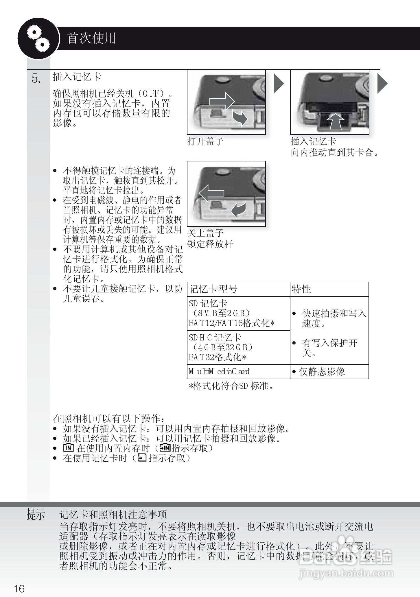LEICA C-LUX3照相机使用说明书:[2]