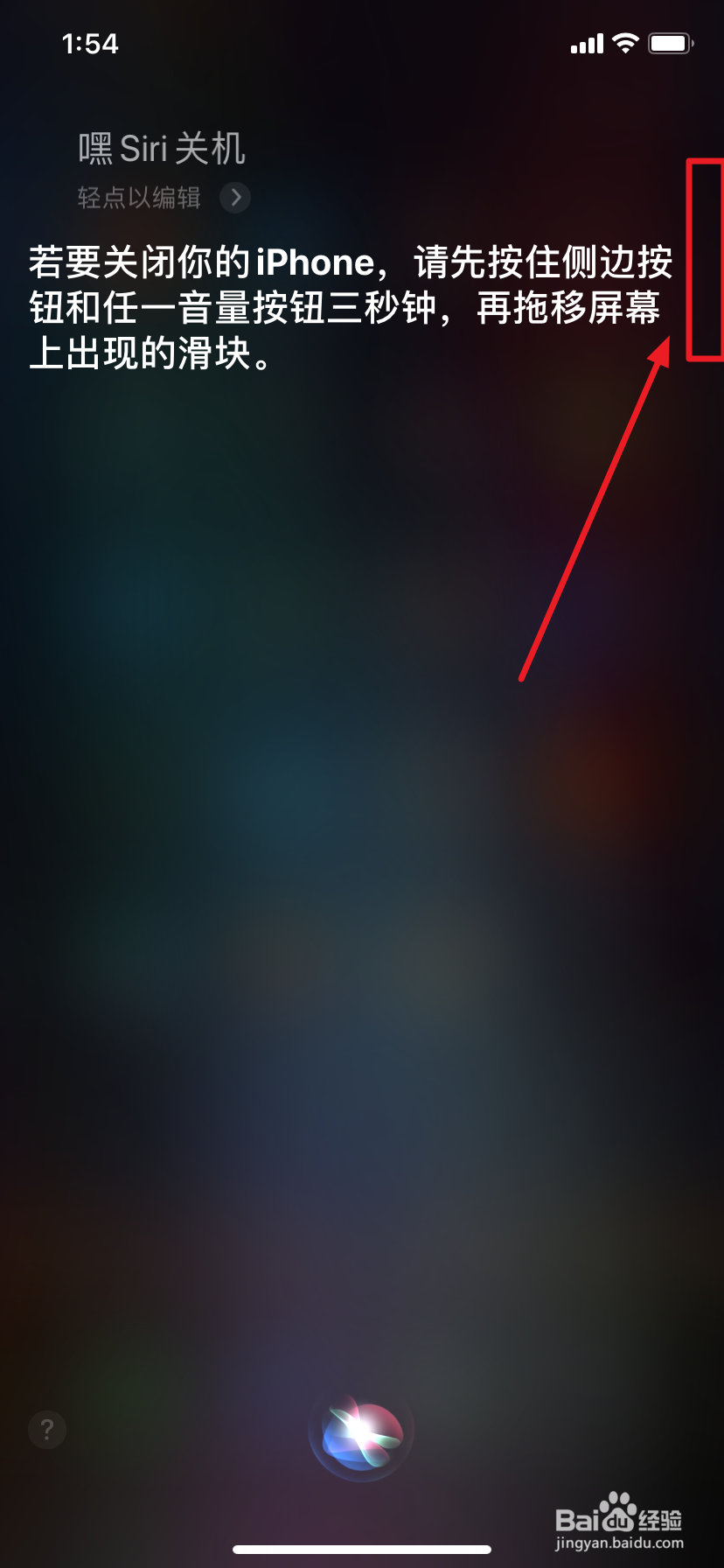 苹果xr怎么关机