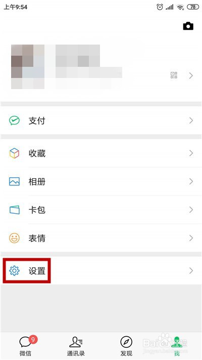 微信号改了是不是就没以前的朋友了