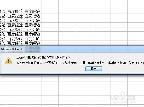如何给excel工作表加密