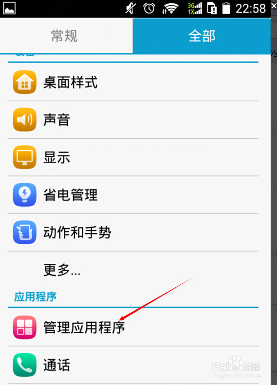 微信6.1版如何清理微信存储空间