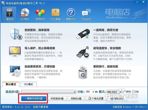 <b>直接删除linux分区导致Win7无法启动解决办法</b>