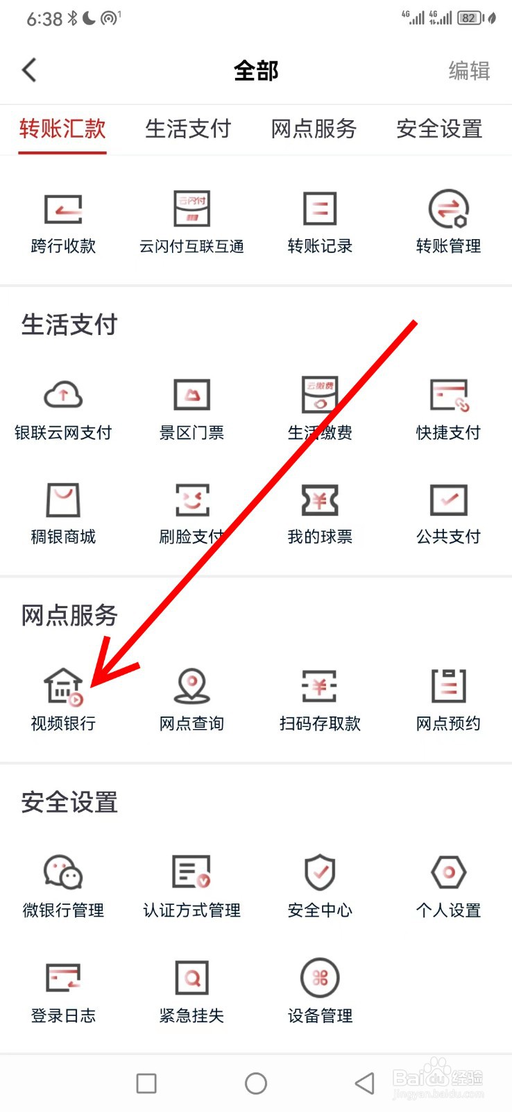 稠州银行在哪查看视频银行
