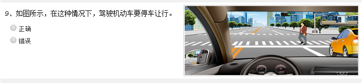 2015驾照考试科目一技巧汇总