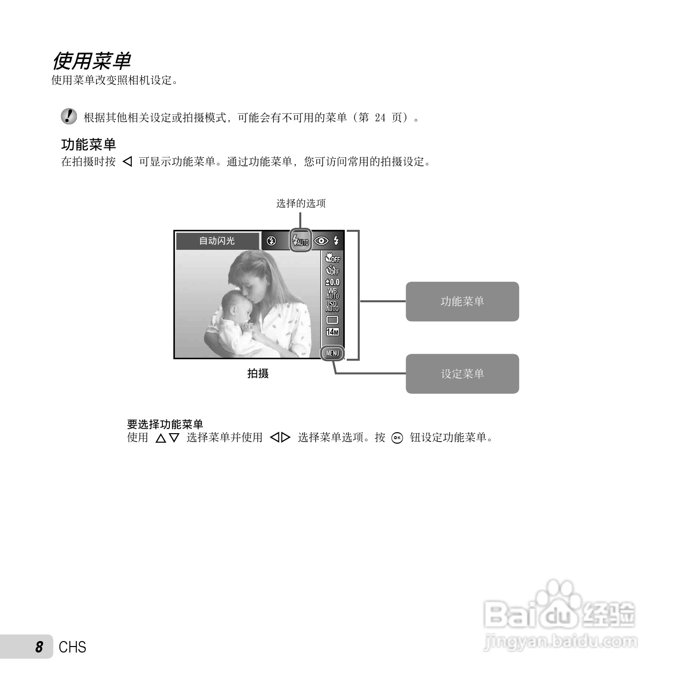 奥林巴斯SP-720UZ数码相机说明书:[1]