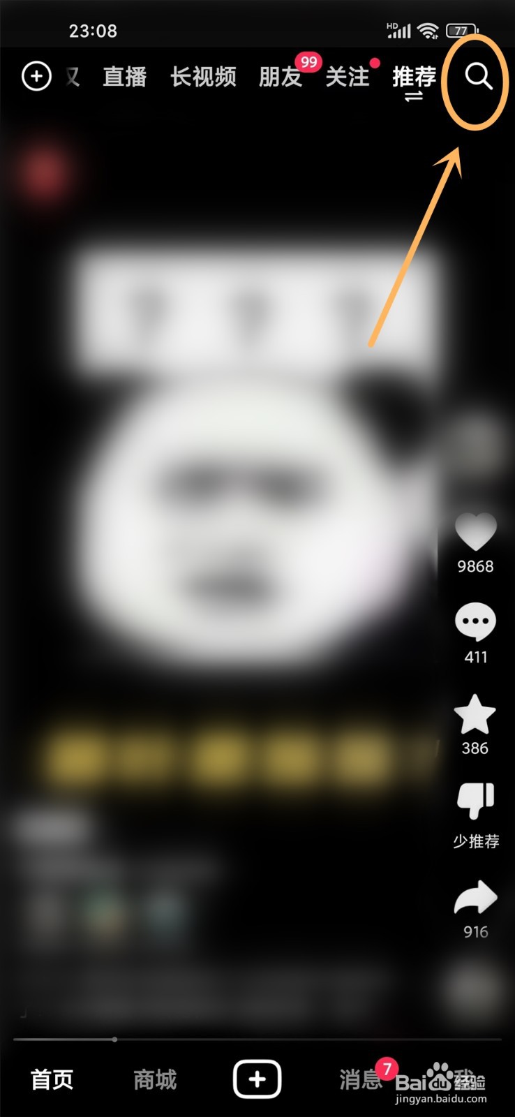 2024抖音春节集卡活动入口在哪