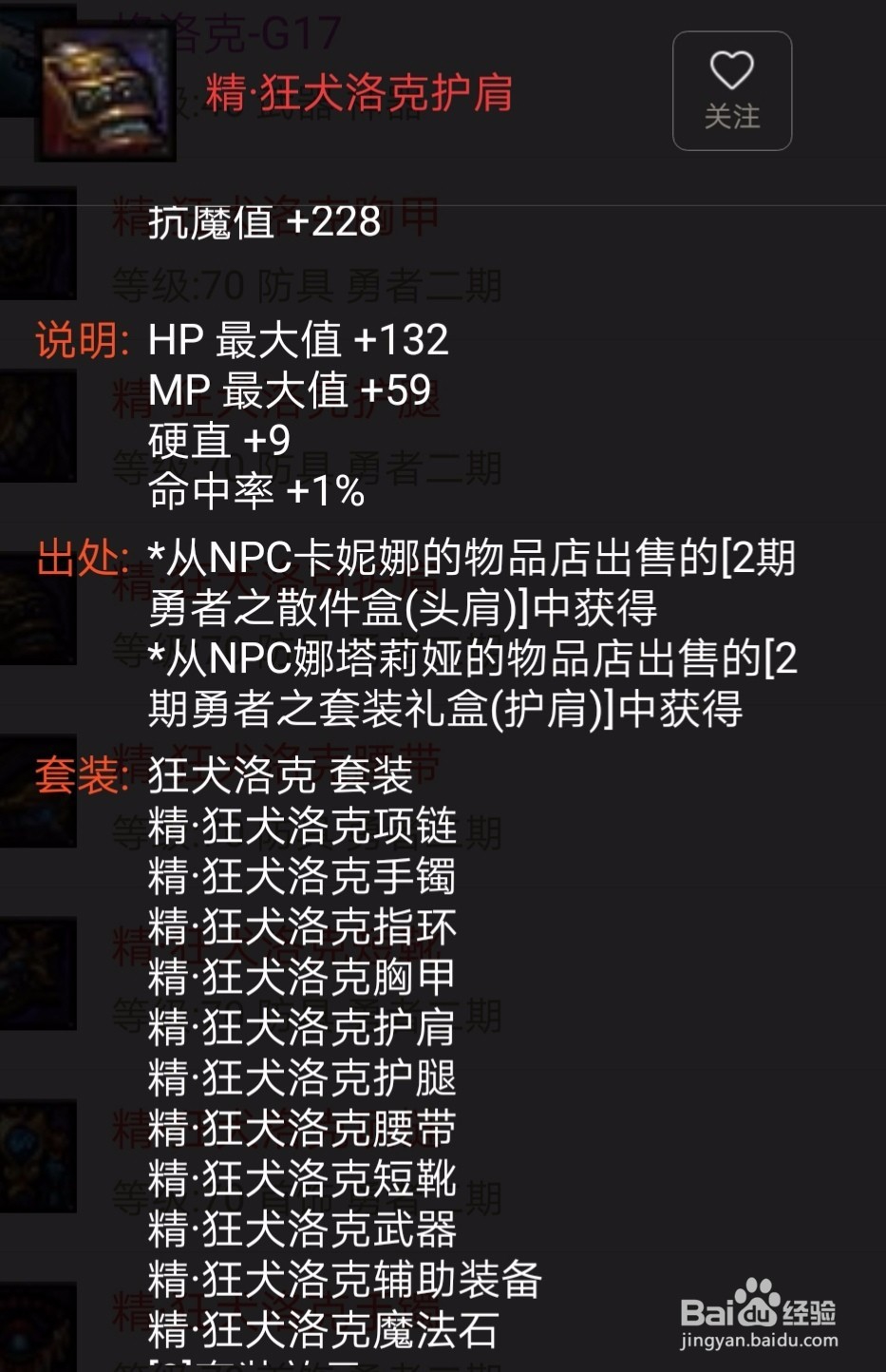男街霸完美换装buff后街战术