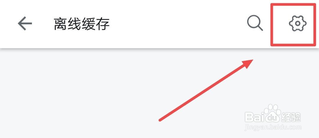 哔哩哔哩如何进行离线诊断