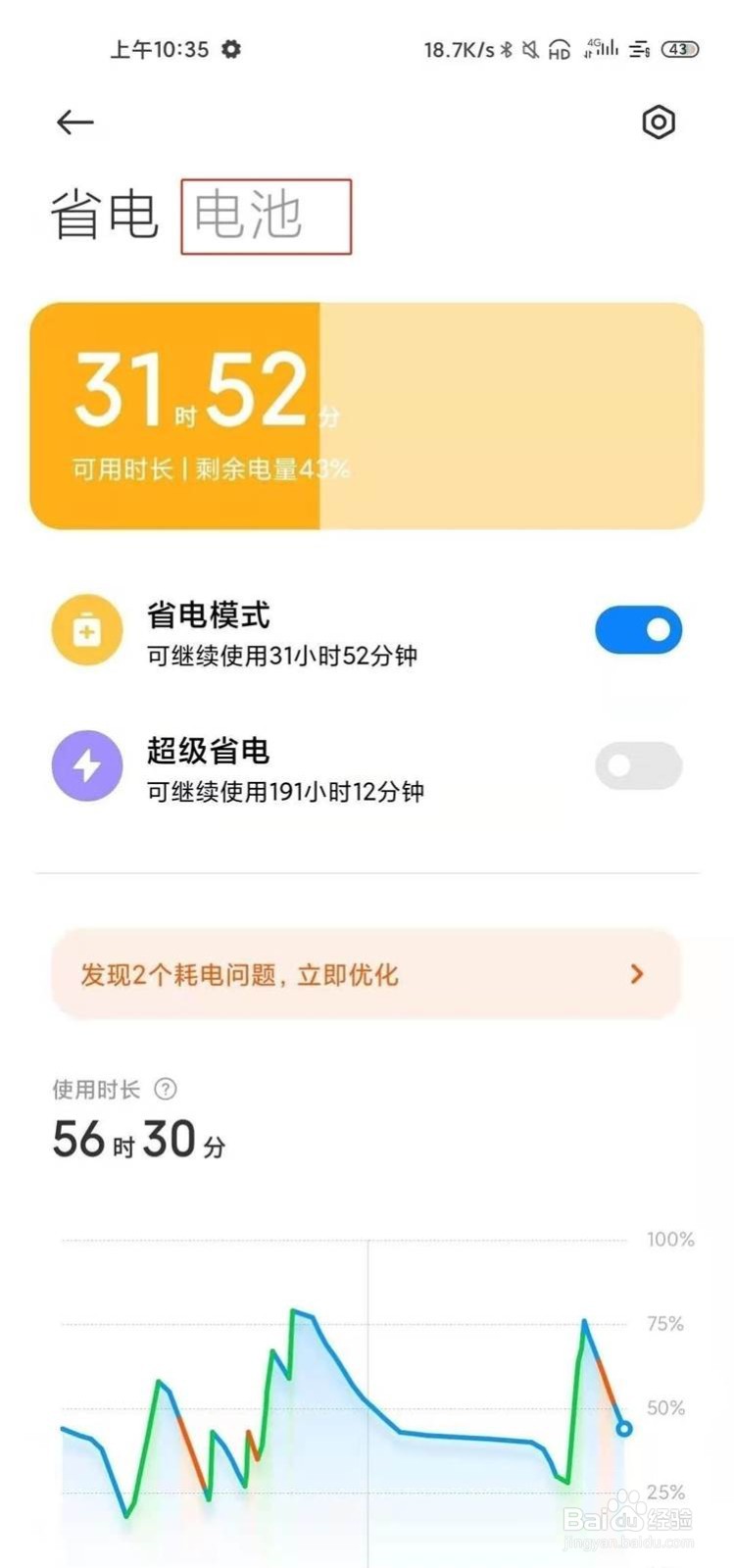 小米11怎么操作无线反向充电