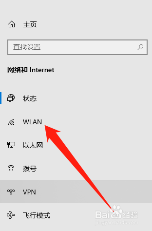 联想笔记本电脑怎么添加WiFi