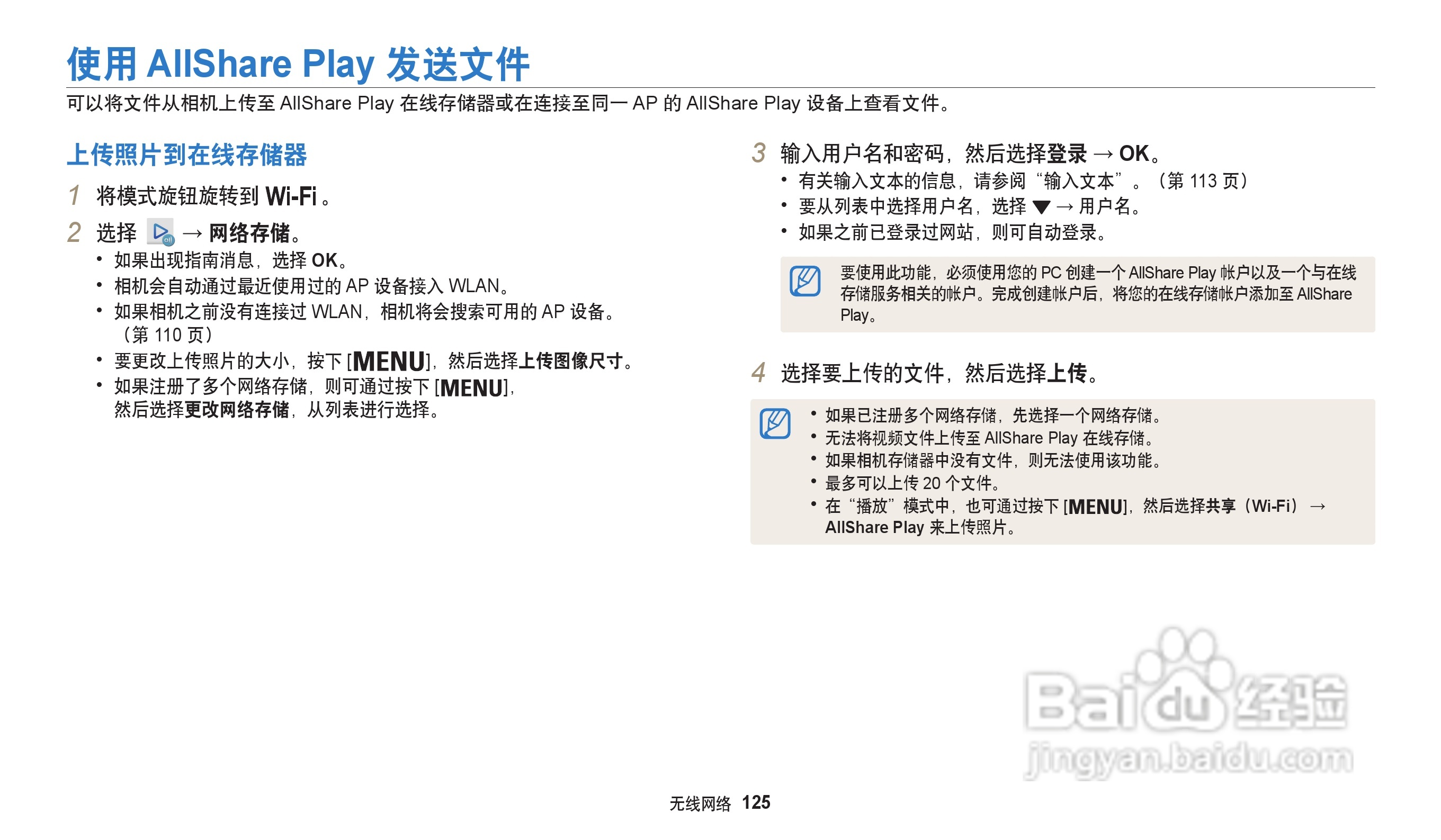 三星WB202F数码相机说明书:[13]