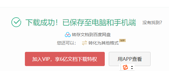 如何查找谷歌浏览器下载文件的保存位置