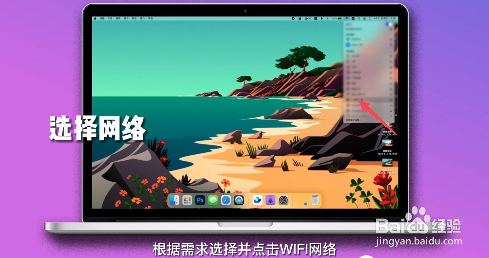 电脑怎么调出wifi连接