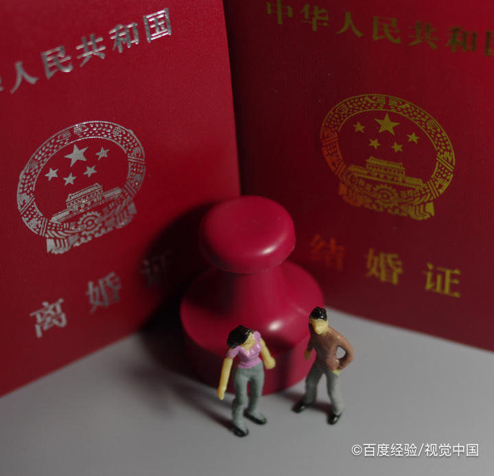 离婚后原结婚证怎么处理