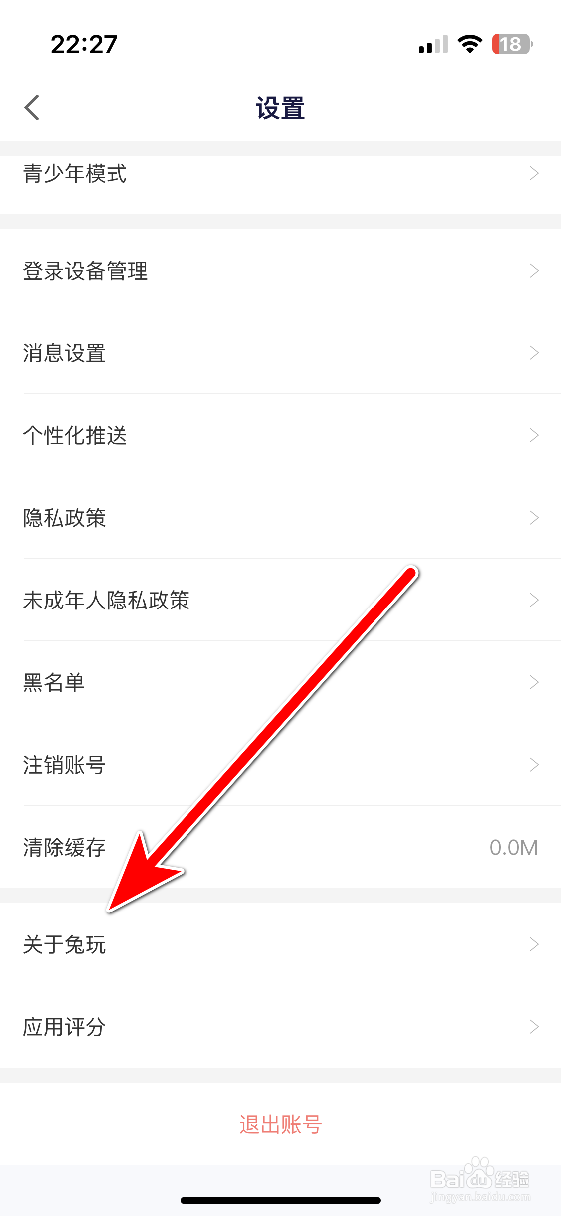 兔玩如何查询当前系统的版本号