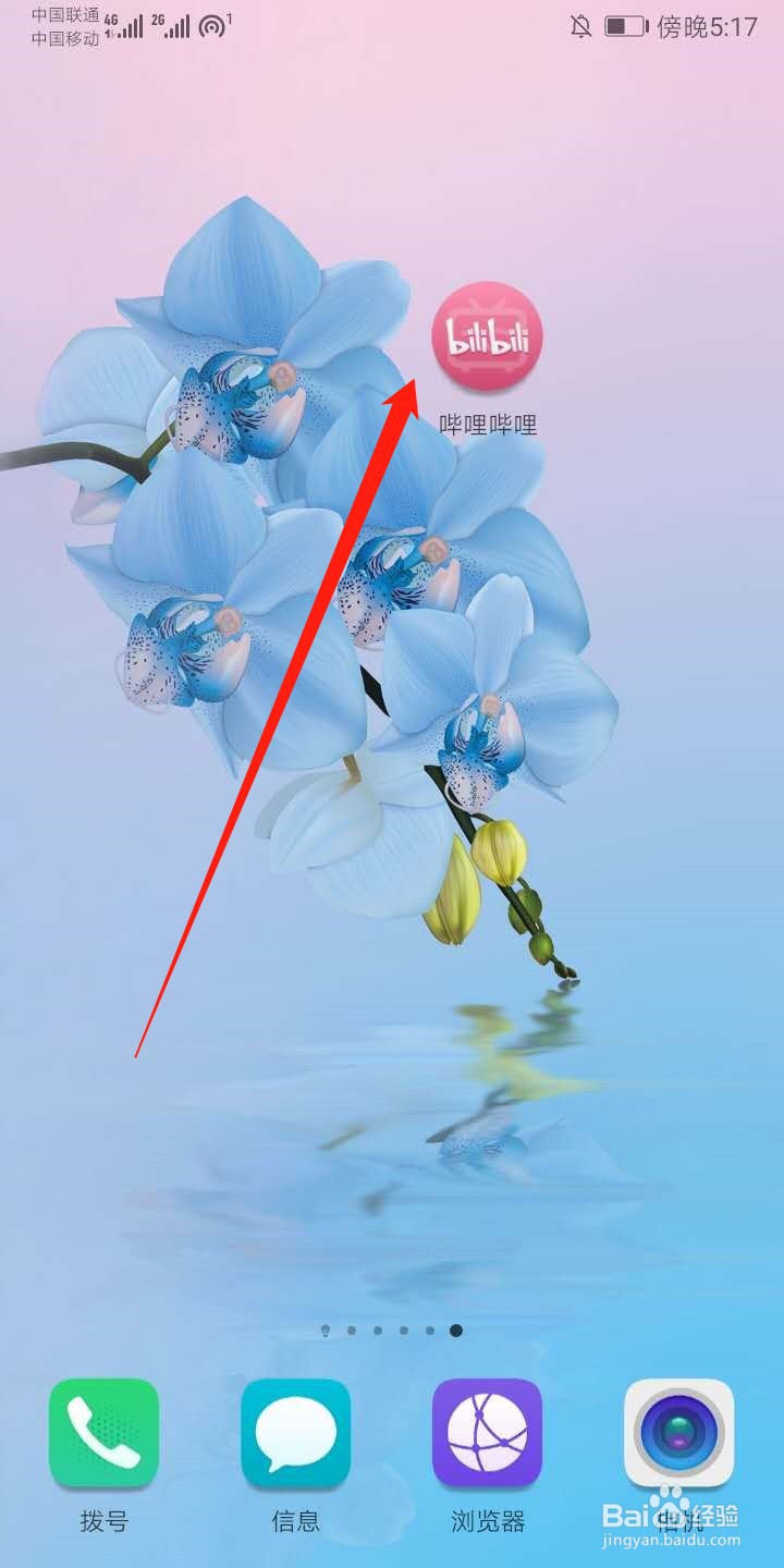 b站怎么更改昵称