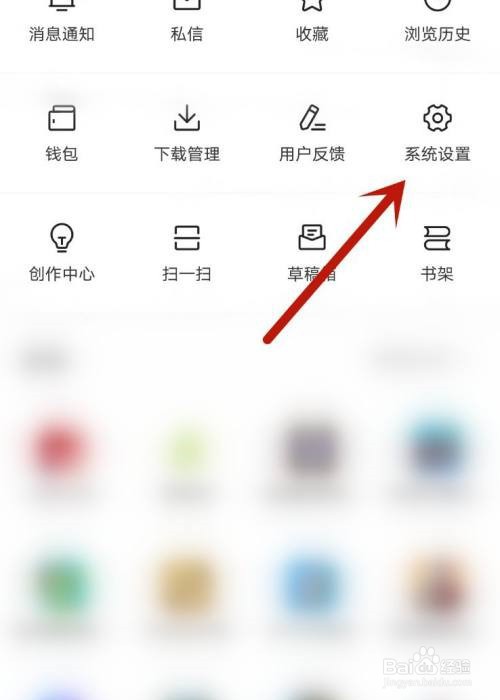 今日头条app怎么修改密码?
