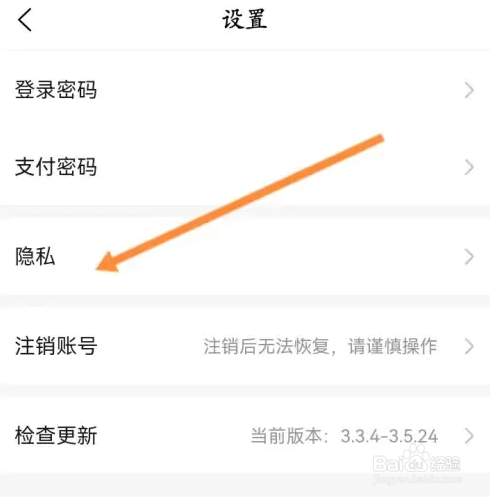 怎么在沈阳智慧医保APP关闭个性化推荐