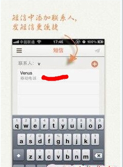 iphone5安装输入法