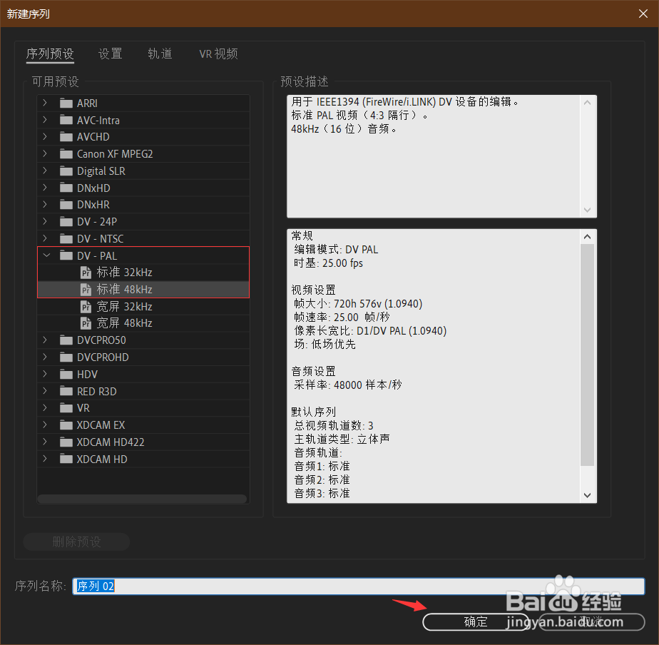 Adobe Premiere Pro如何剪辑视频