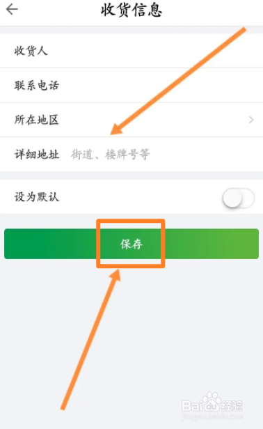 粤通卡软件中怎么添加收货地址信息