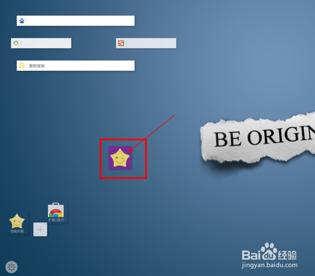 如何在星愿浏览器的新标签页添加新的网址链接
