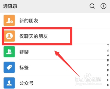 微信 7.0.13 最新 iOS 版更新了哪些内容