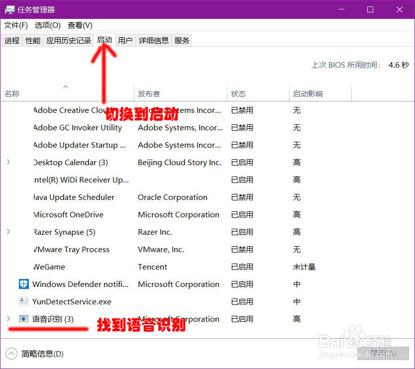 电脑怎么关闭语音识别功能