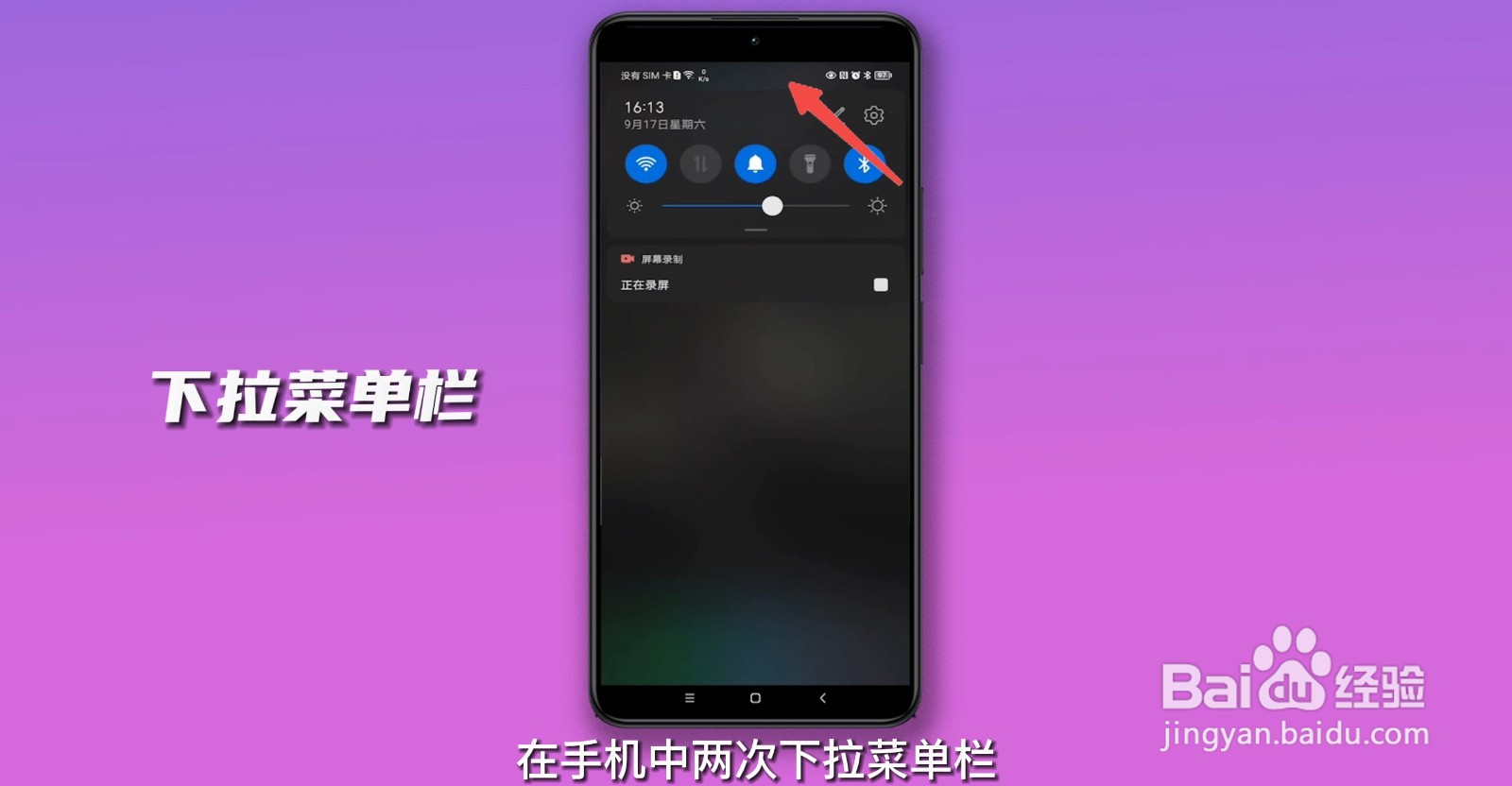 手机截图怎样操作