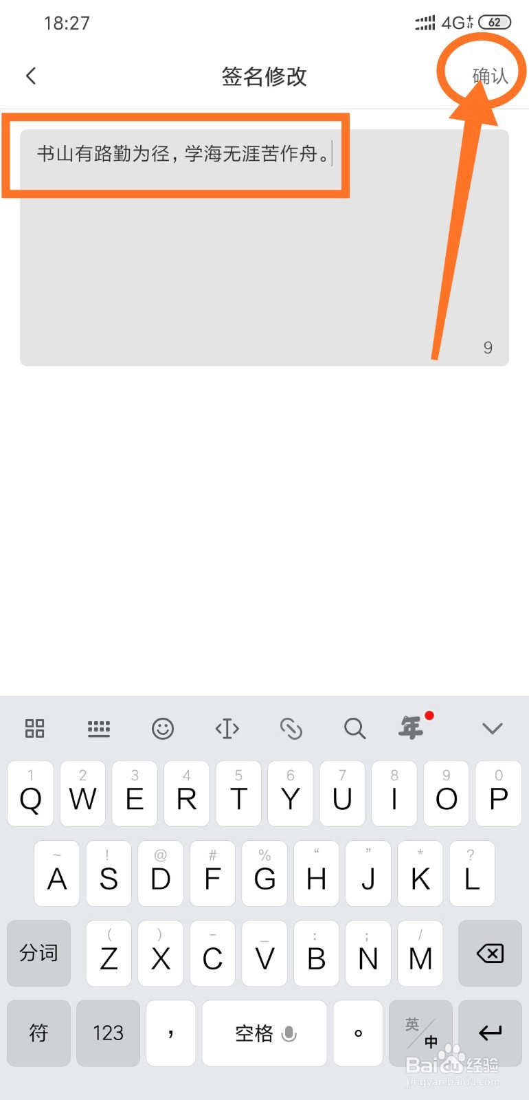 小米阅读怎么修改签名