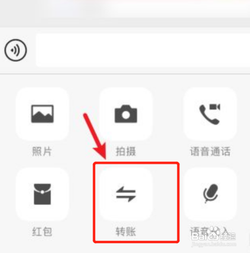 微信群里如何转账?