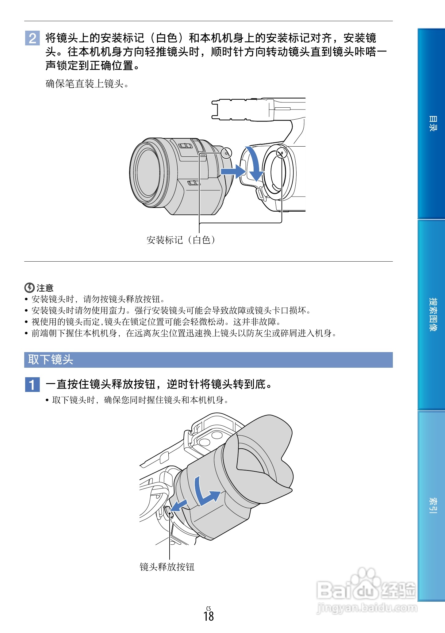 SONY索尼 VG30数码摄像机说明书:[2]
