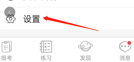 普育吧APP如何注销账号