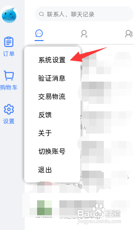 阿里旺旺启动后主界面自动适应屏幕调整大小？