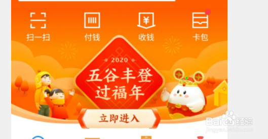 支付宝怎么赠送福卡