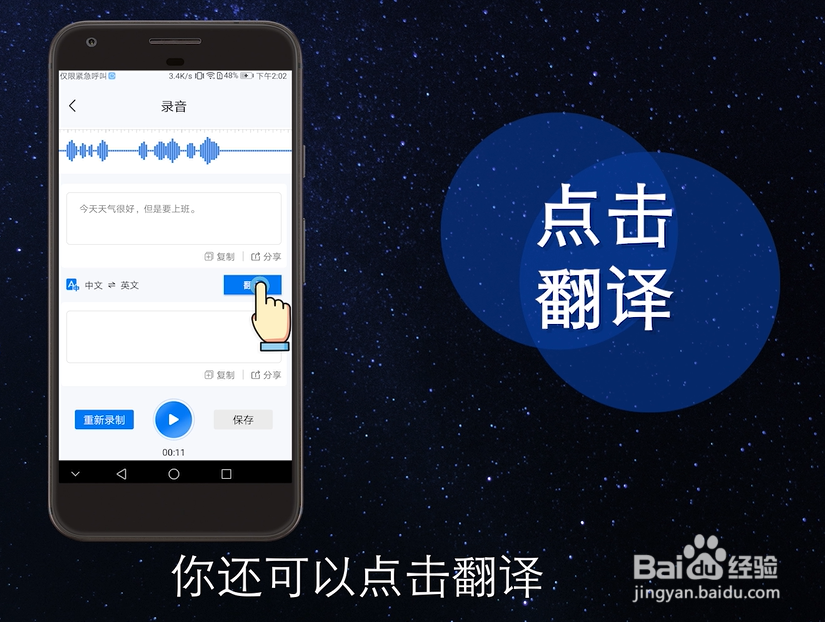 语音转文字在线怎么转换