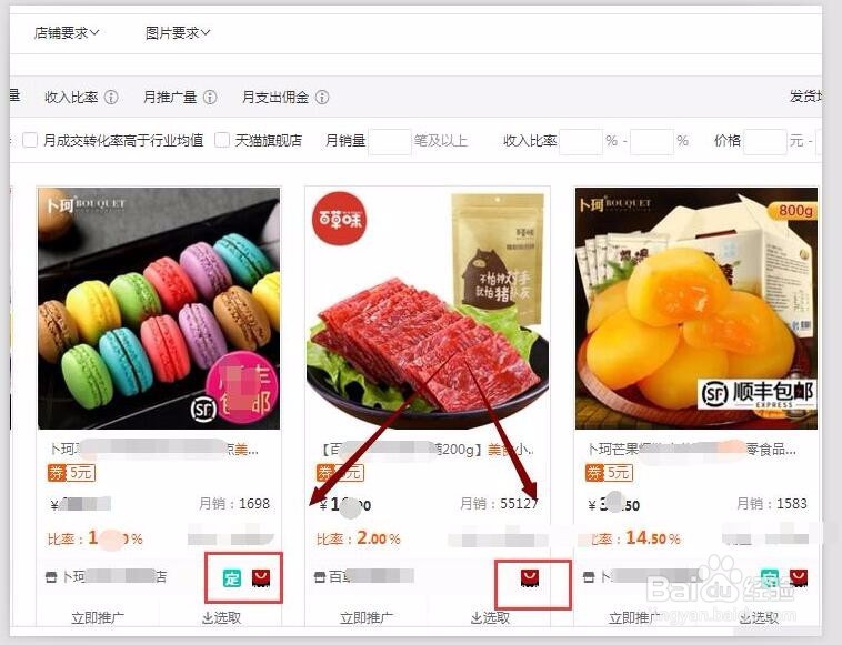淘宝客单品店铺推广搜索单品名称或URL立即推广