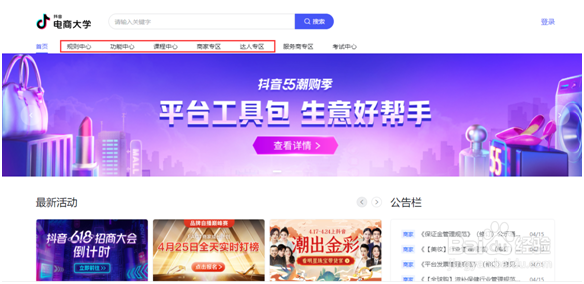 小白如何能在抖音小店轻松获益？