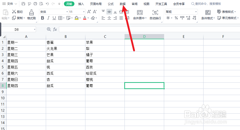 excel怎么标记重复数据