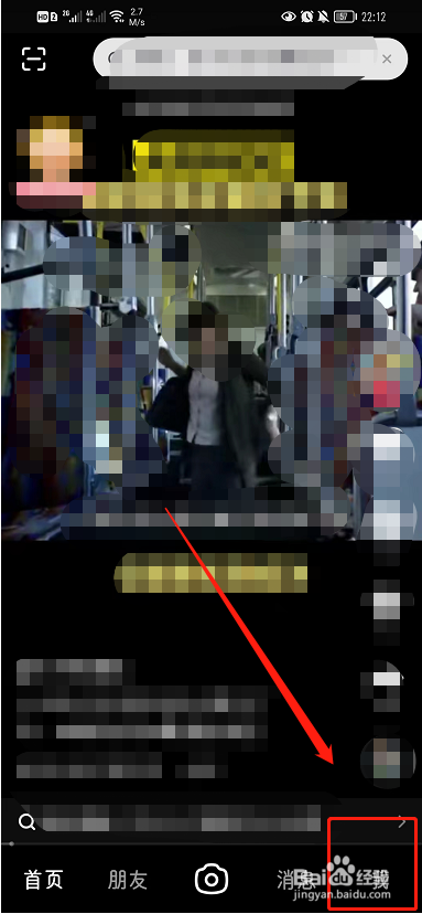 抖音如何查看数据中心