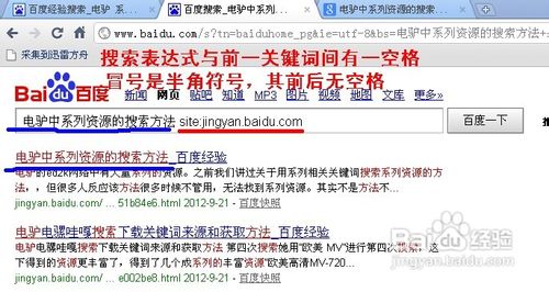 搜索找到百度经验文章的小窍门