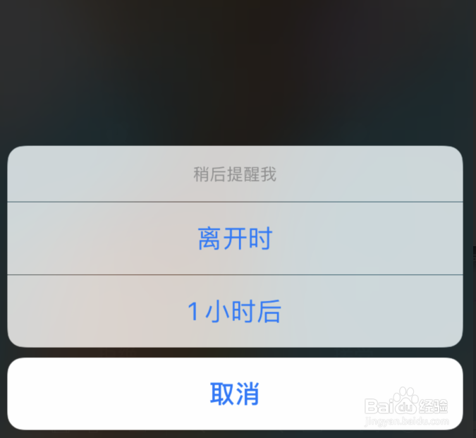 苹果iPhone6如何拒接来电