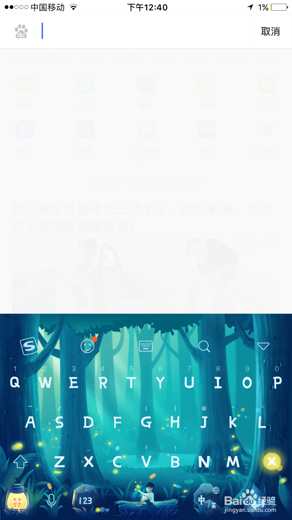 百度浏览器怎么设置无痕浏览?