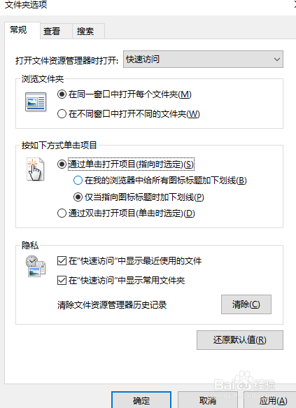 Windows10如何解决鼠标双击变单击的问题